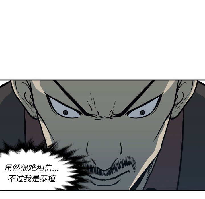 第62話 - 第63张