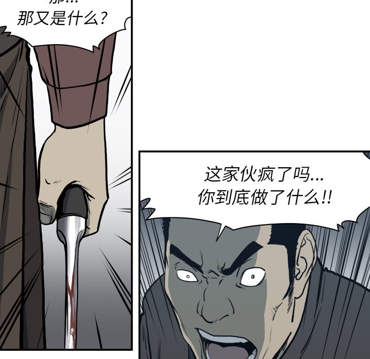 第62話 - 第84张