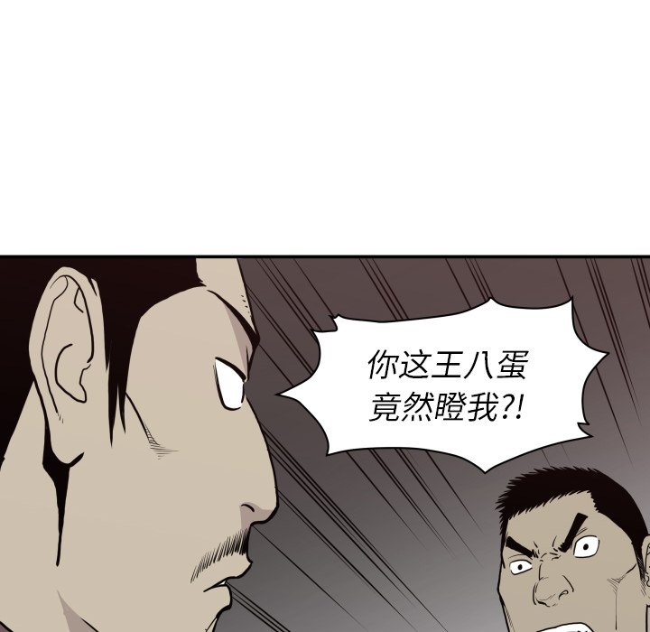 第62話 - 第87张