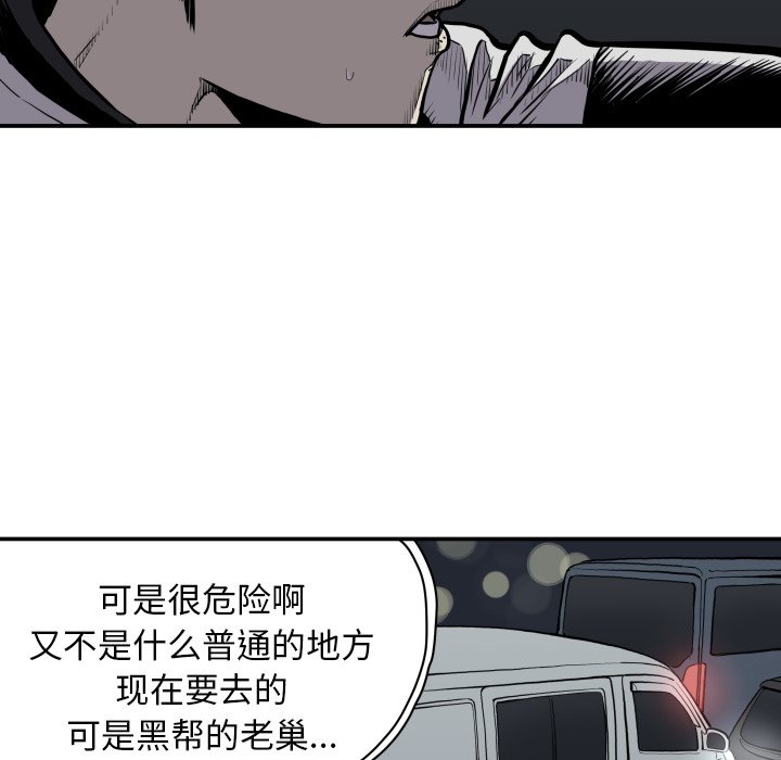 第63話 - 第10张