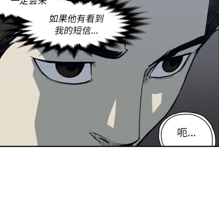 第63話 - 第12张