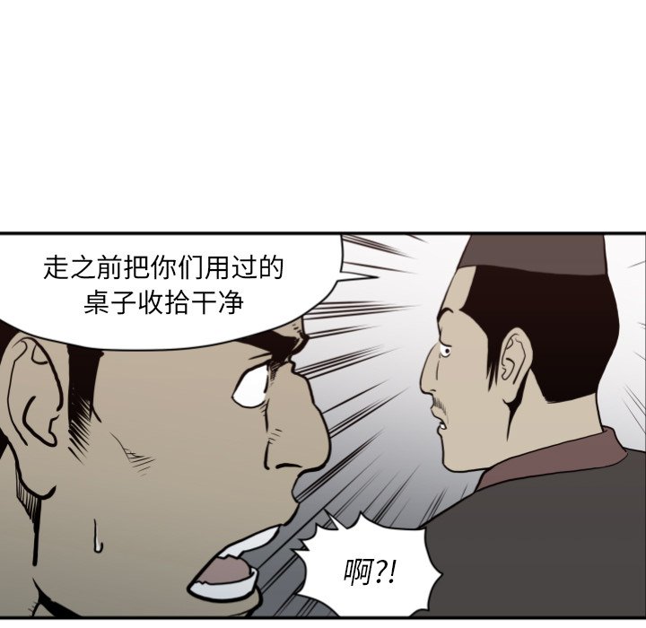 第63話 - 第16张