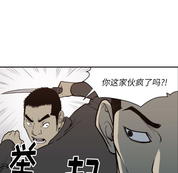 第63話 - 第17张