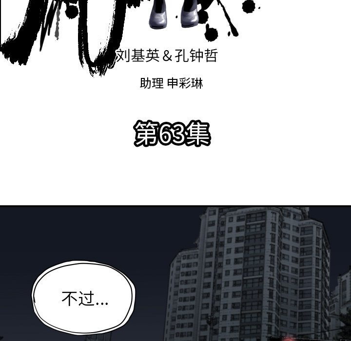 第63話 - 第4张