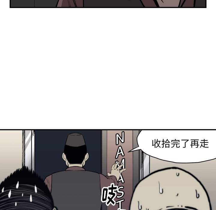 第63話 - 第40张