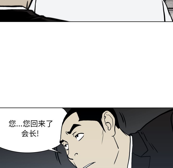 第63話 - 第51张