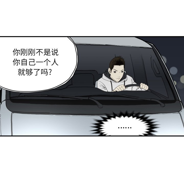 第63話 - 第6张