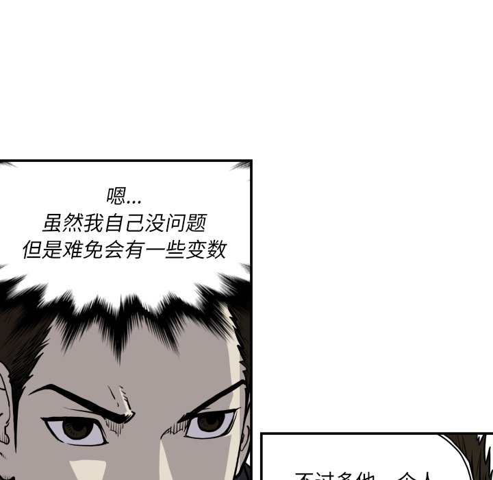 第63話 - 第7张