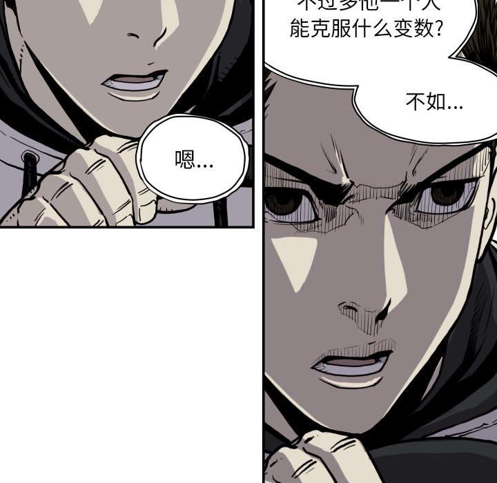 第63話 - 第8张