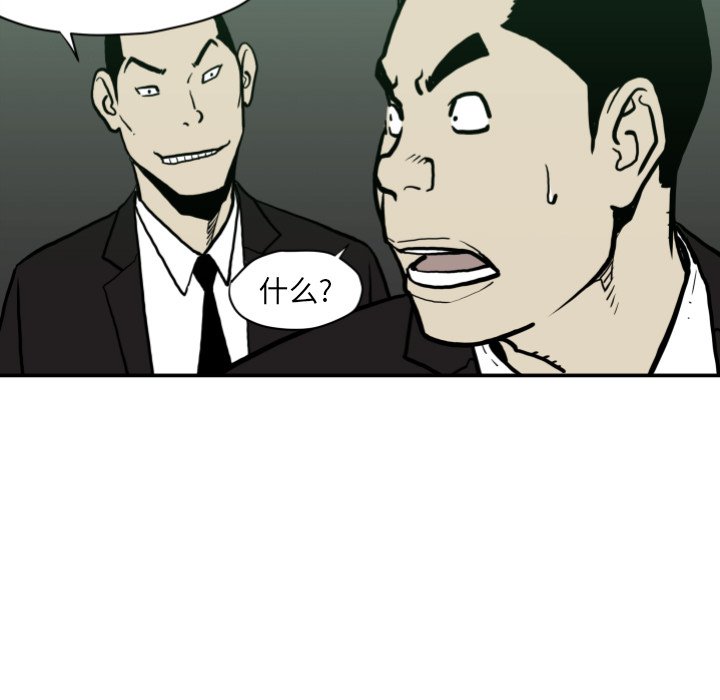 第63話 - 第80张
