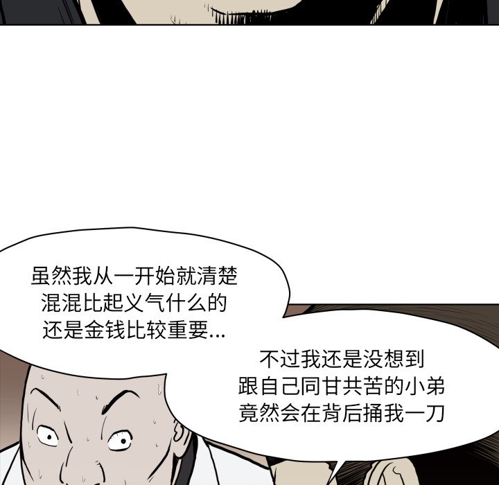 第64話 - 第10张