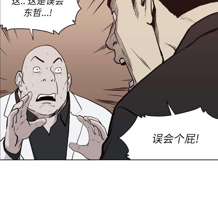 第64話 - 第12张