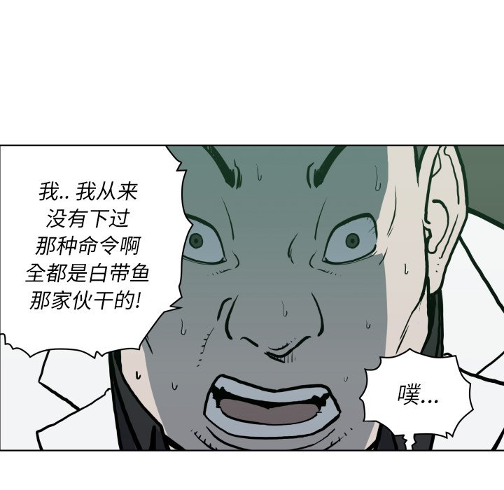 第64話 - 第13张