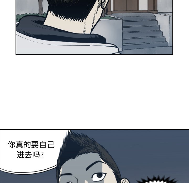 第64話 - 第34张