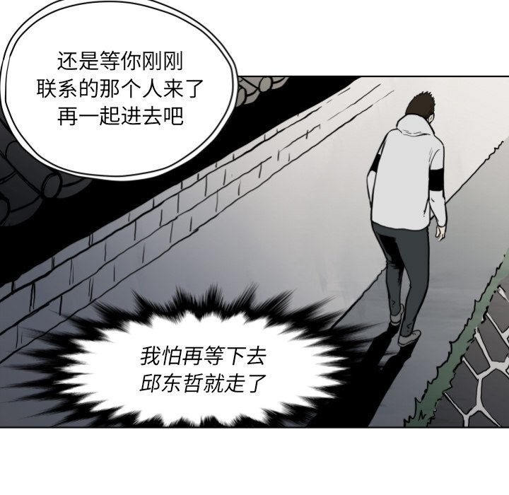 第64話 - 第38张