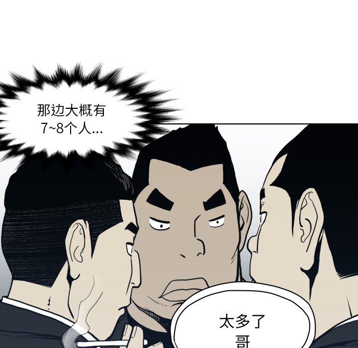 第64話 - 第48张