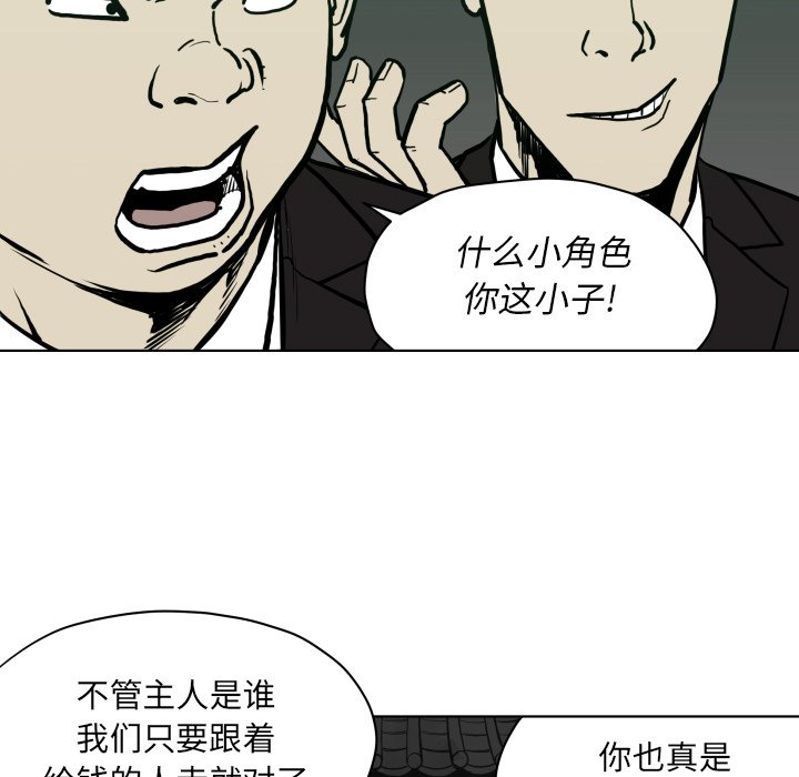 第64話 - 第52张