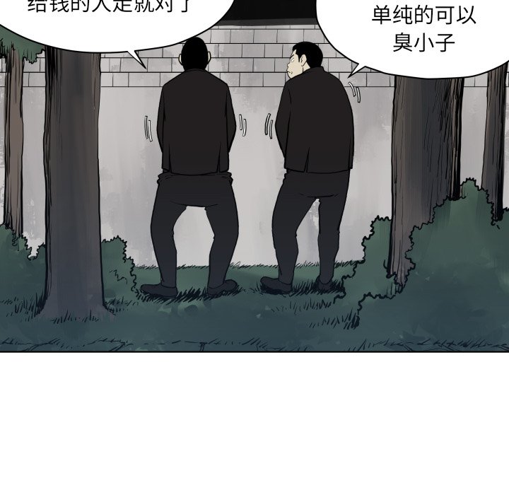 第64話 - 第53张