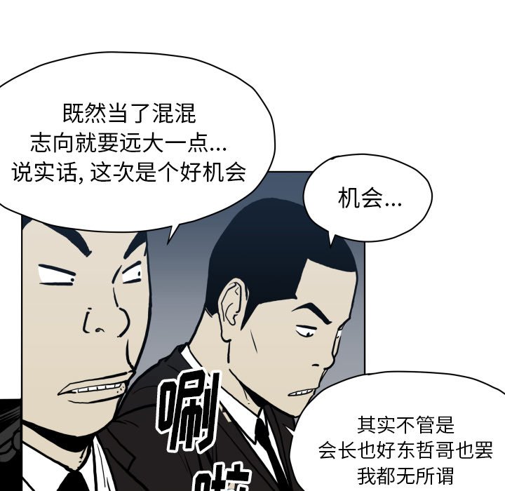 第64話 - 第54张