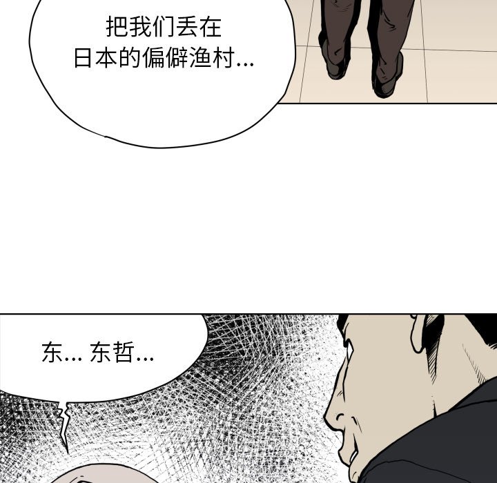 第64話 - 第6张