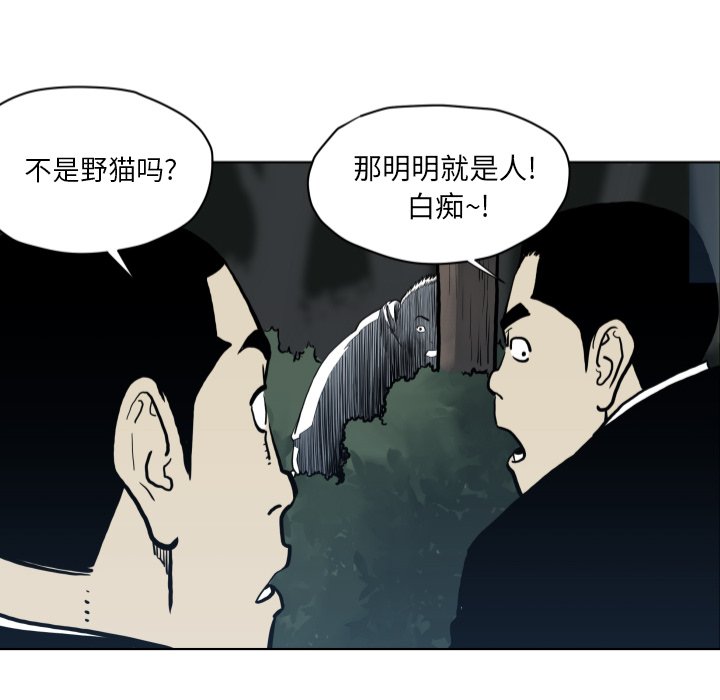 第64話 - 第63张