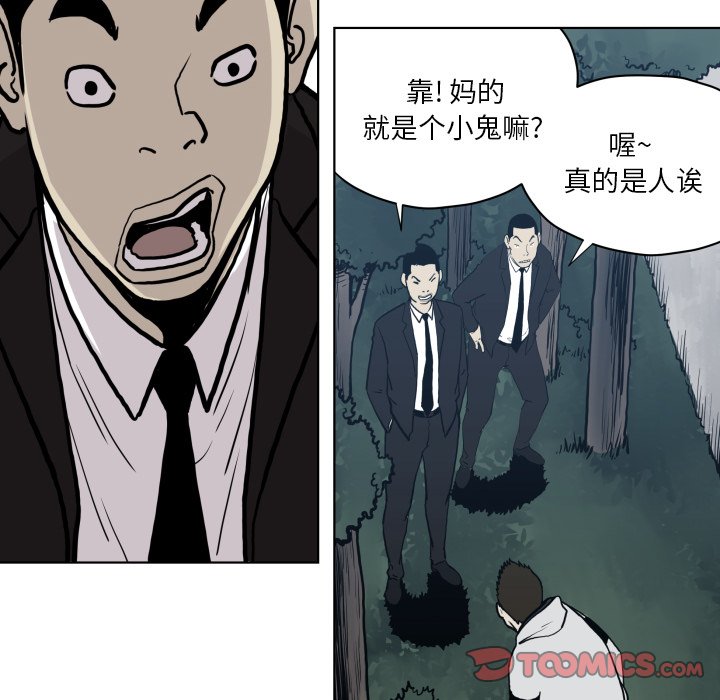 第64話 - 第65张
