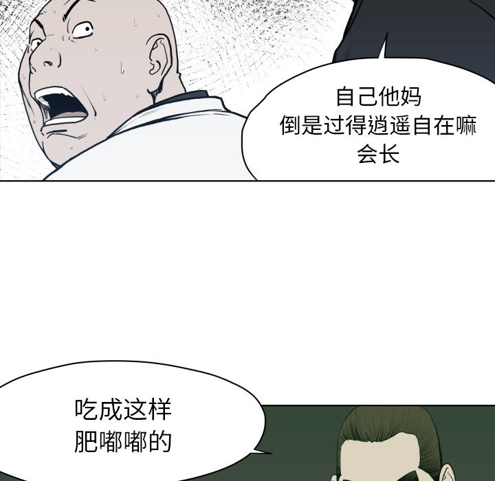 第64話 - 第7张