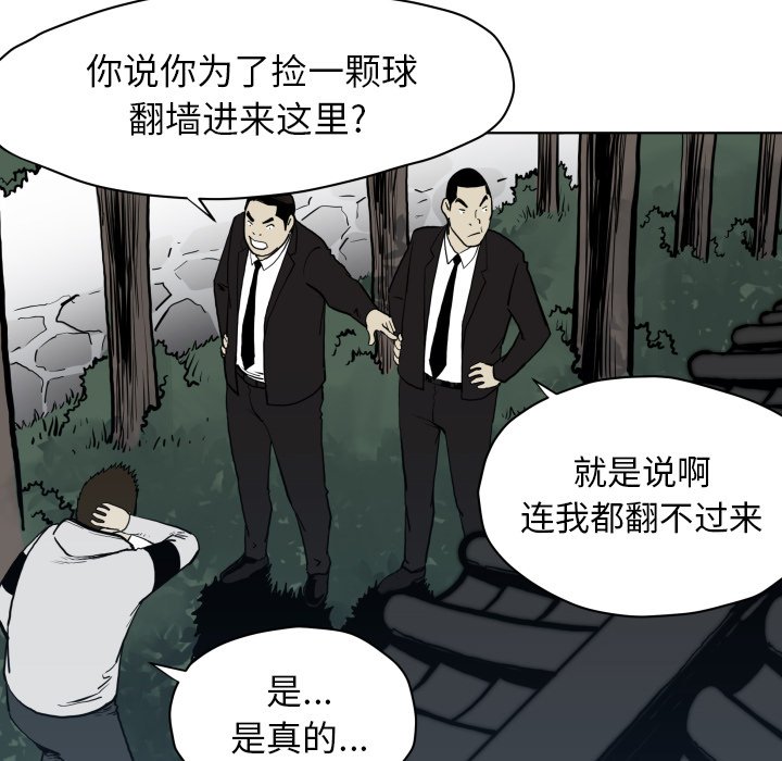 第64話 - 第70张