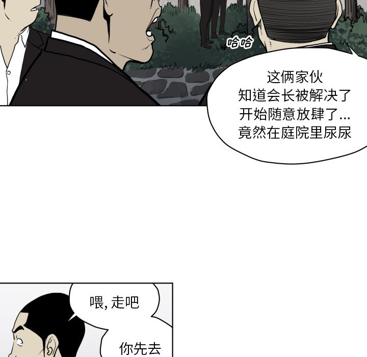 第64話 - 第73张