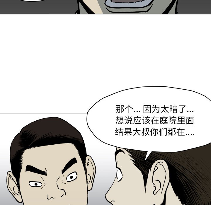 第64話 - 第76张
