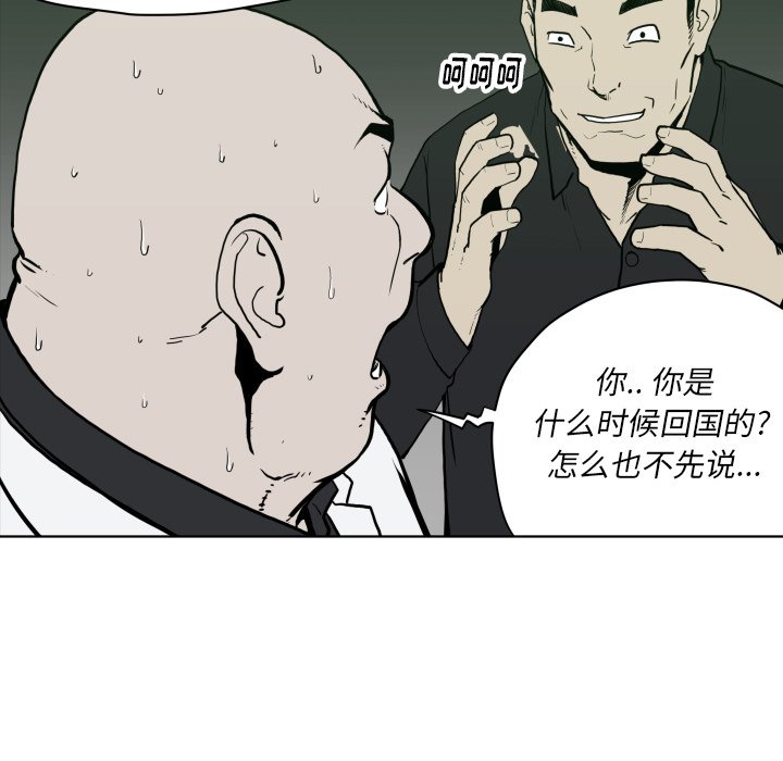 第64話 - 第8张