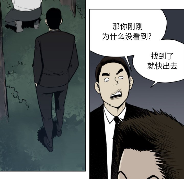 第64話 - 第81张