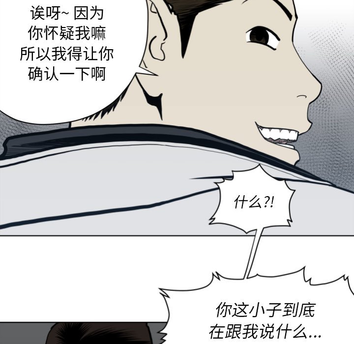 第64話 - 第83张