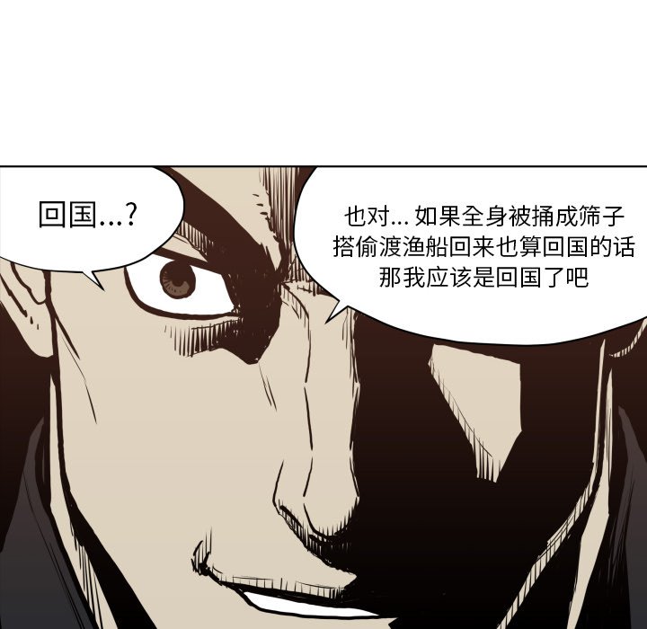 第64話 - 第9张