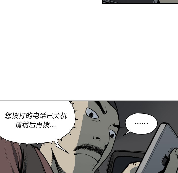 第65話 - 第22张