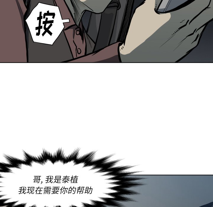 第65話 - 第23张