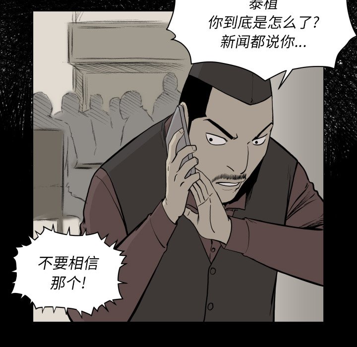 第65話 - 第25张