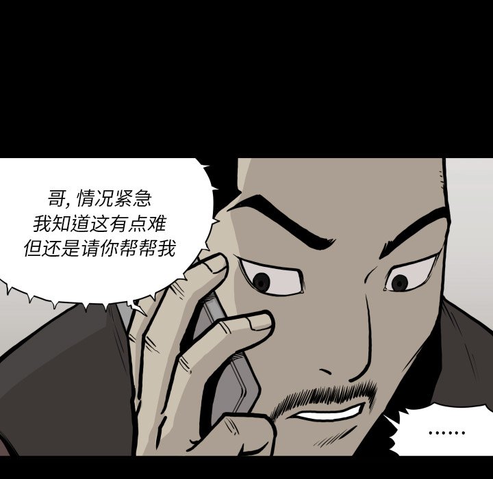 第65話 - 第26张