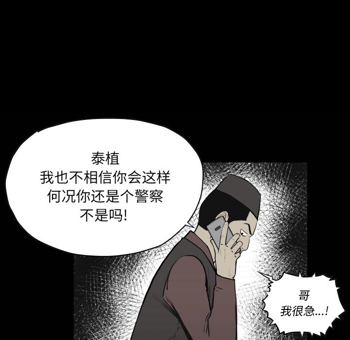 第65話 - 第27张