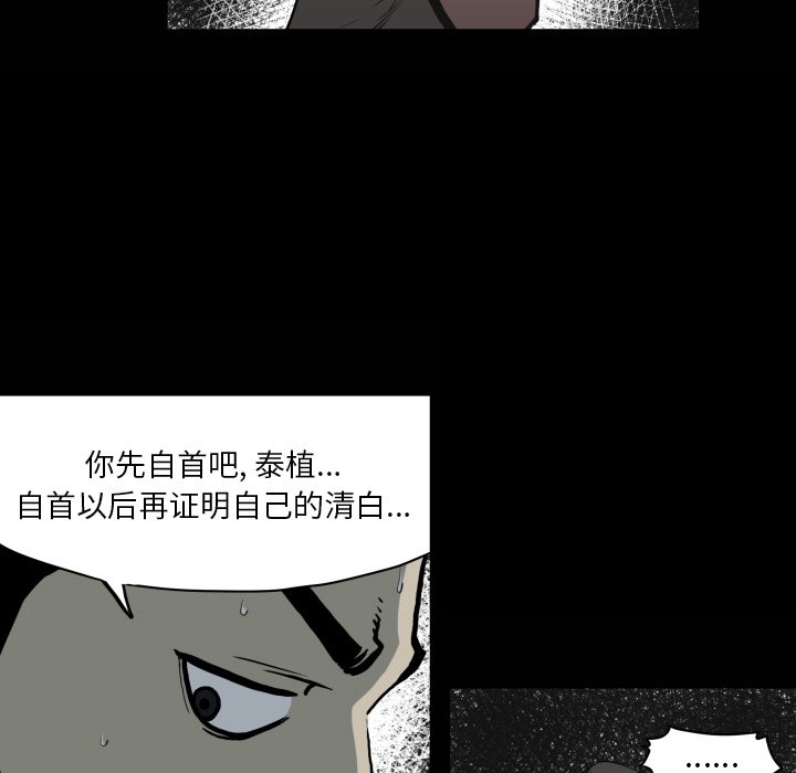 第65話 - 第28张