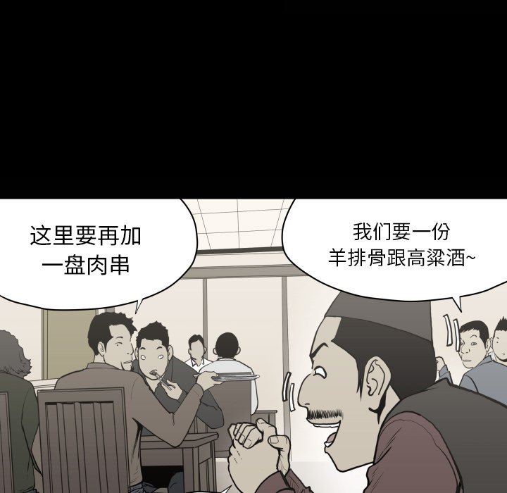 第65話 - 第30张