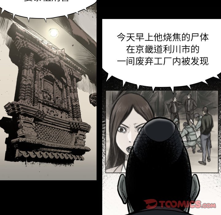 第65話 - 第33张