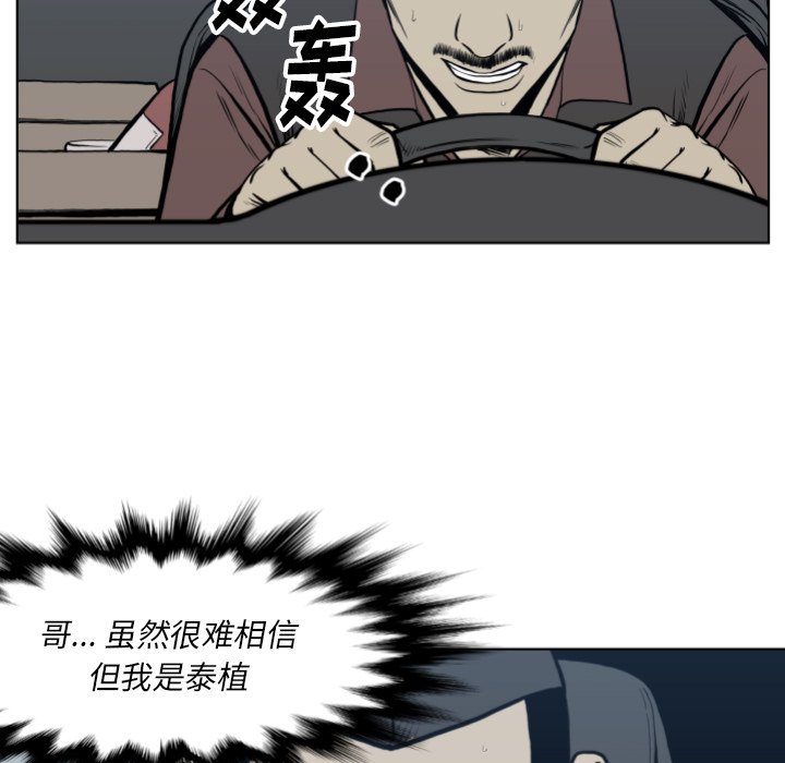 第65話 - 第38张
