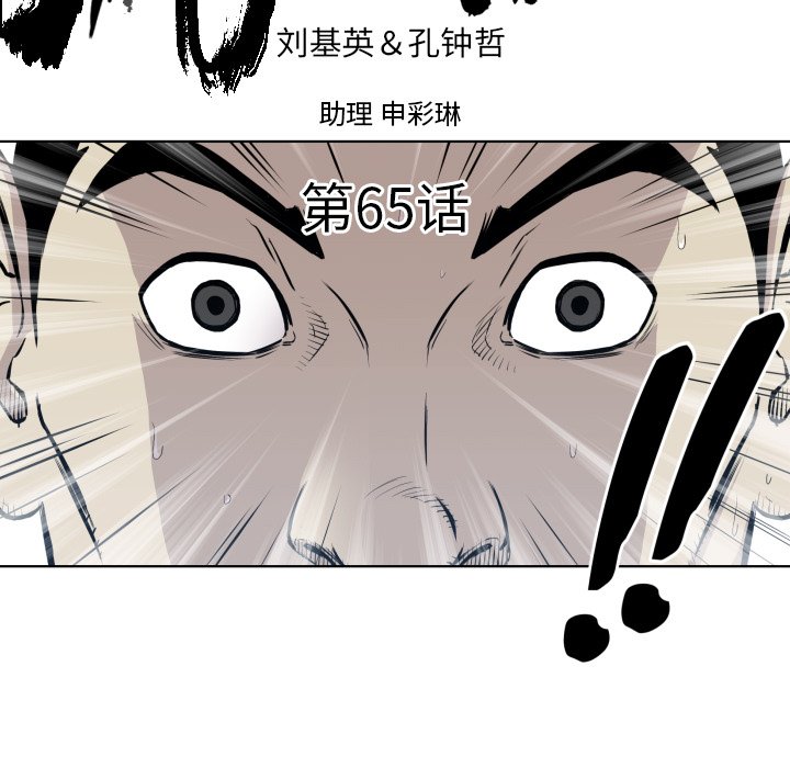 第65話 - 第4张