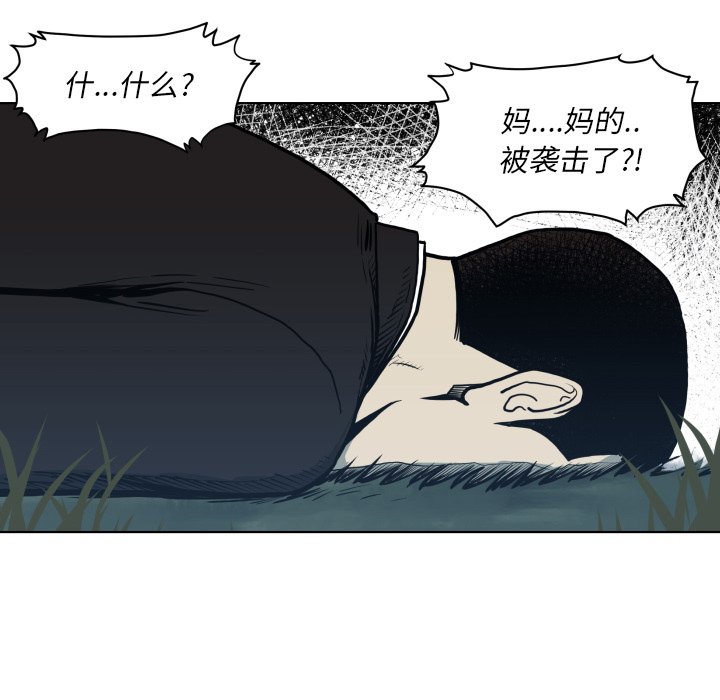第65話 - 第5张