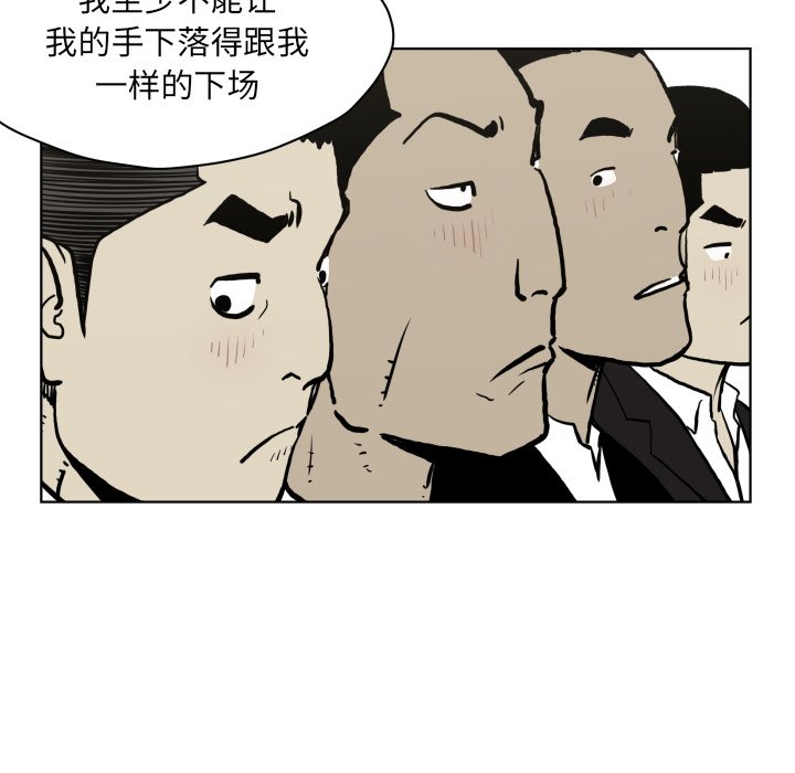 第65話 - 第50张
