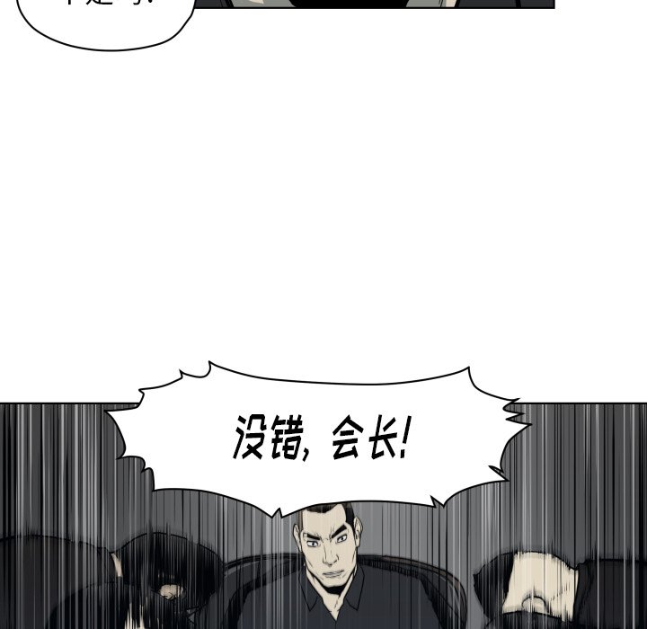 第65話 - 第52张