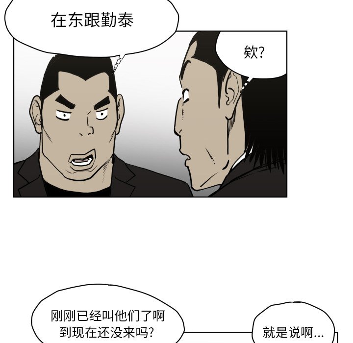 第65話 - 第58张