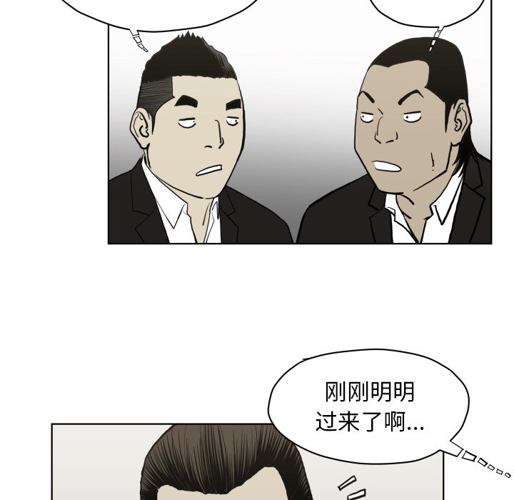 第65話 - 第59张