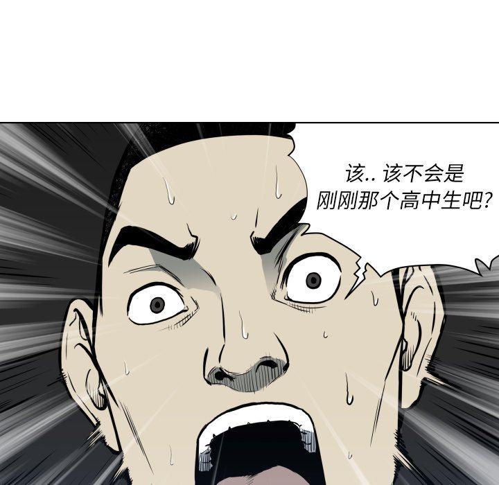 第65話 - 第6张